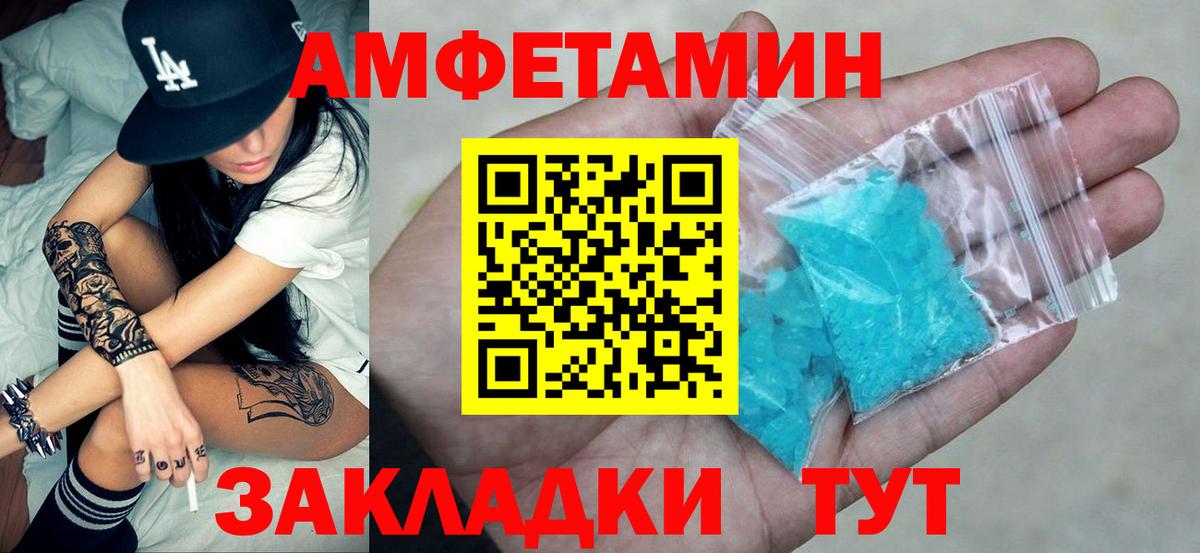 Amphetamine 97%  Amphetamine  Узловая  Вход с VPN 