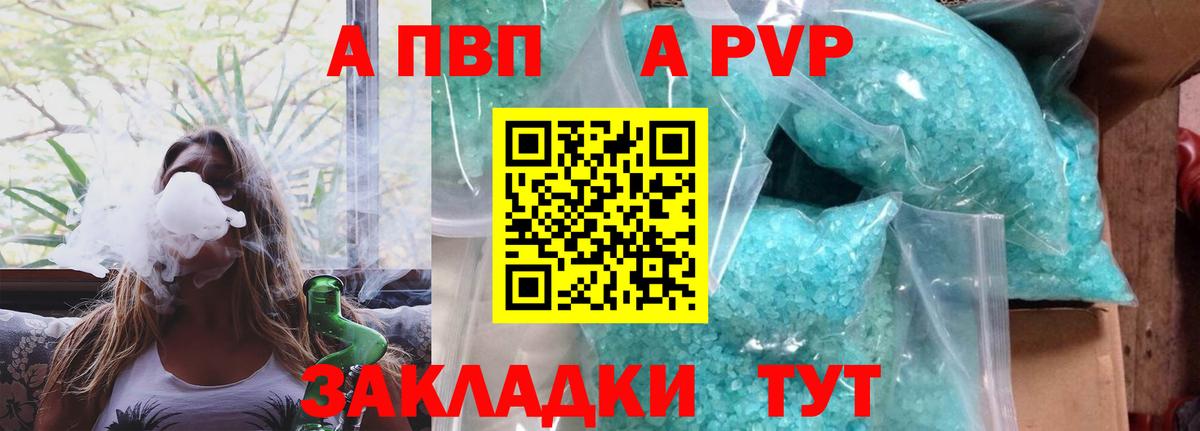 А ПВП мука  Вход с VPN  Узловая  A-PVP СК 