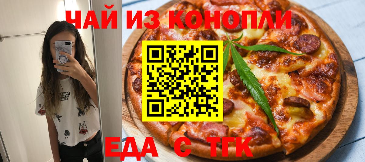 Узловая  Canna-Cookies конопля  Вход с VPN 