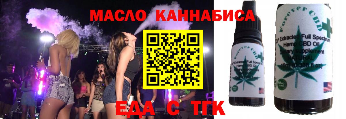 Печенье с ТГК конопля Узловая
