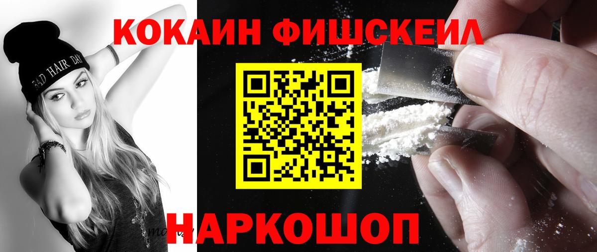 Кокаин 97% Узловая