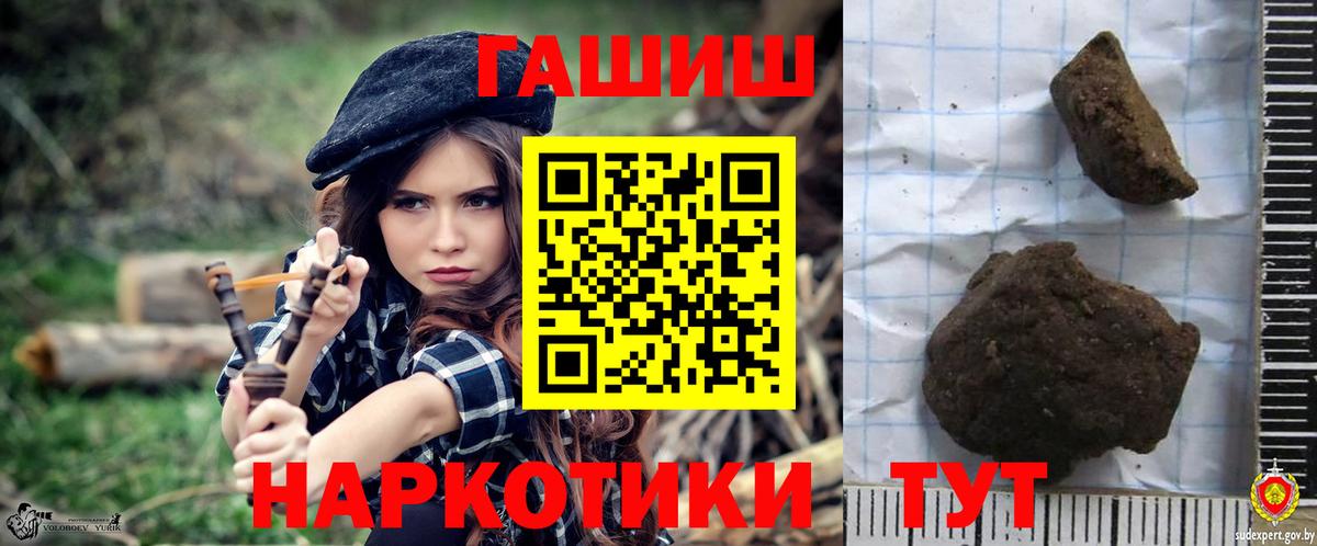 ГАШИШ гарик  Вход с VPN  ГАШ гашик  Узловая 
