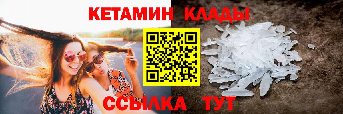 КЕТАМИН VHQ Узловая