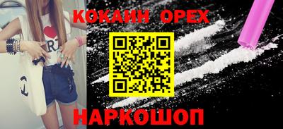 кокаин перу Моздок