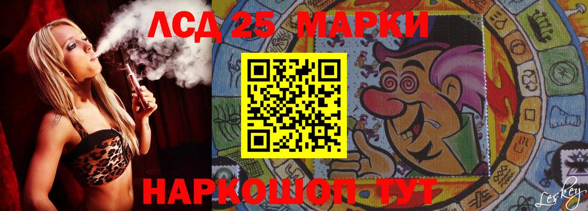 LSD-25 экстази ecstasy  LSD-25 экстази кислота  Узловая  Вход с VPN 