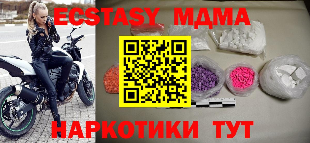 МДМА Molly Узловая