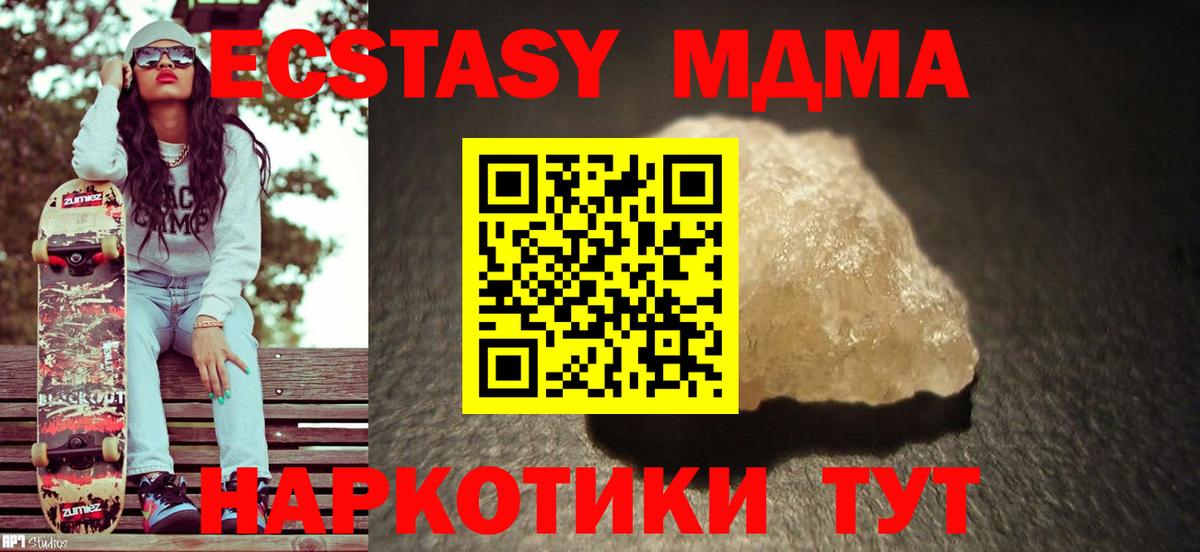 Узловая  MDMA  Вход с VPN  MDMA crystal  MDMA VHQ 