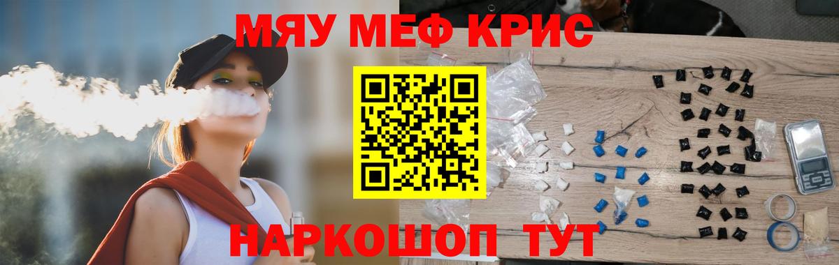 МЕФ мука  Меф  Вход с VPN  Меф  Меф VHQ  Узловая 