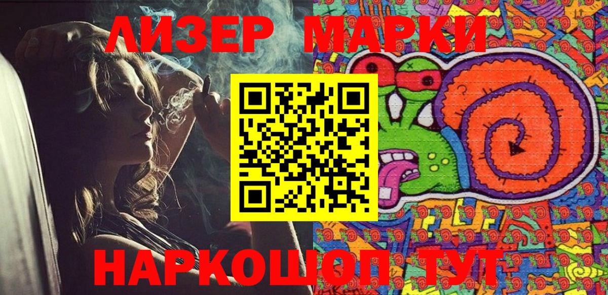 Наркотические марки 1500мкг Узловая