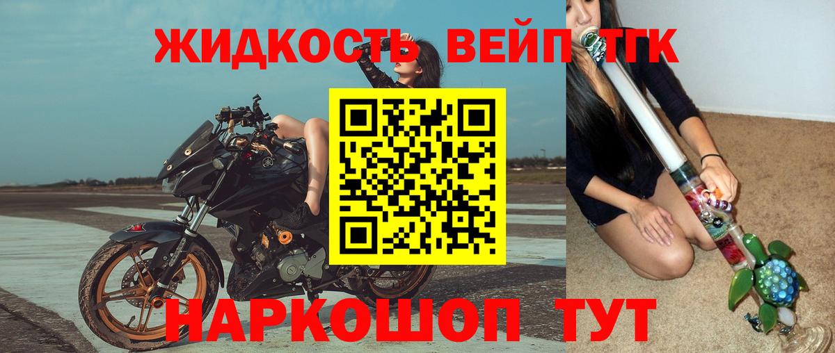 Дистиллят ТГК гашишное масло  Дистиллят ТГК гашишное масло  Вход с VPN  сколько стоит  Узловая 
