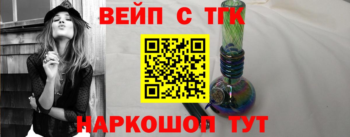 Дистиллят ТГК жижа Узловая