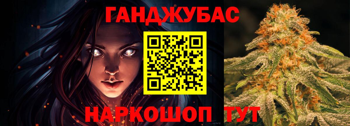 Бошки марихуана Ganja  Вход с VPN  Канабис THC 21%  Узловая  Бошки марихуана Ganja 